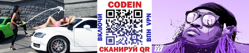 где купить наркоту  Арсеньев  Codein Purple Drank 