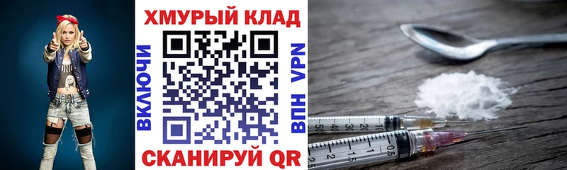 Героин хмурый  Арсеньев 