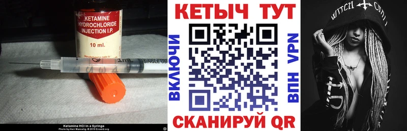 Кетамин ketamine МЕГА ТОР Арсеньев цены