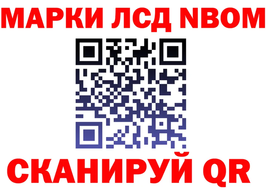 Марки 25I-NBOMe 1500мкг сайт это МЕГА Арсеньев